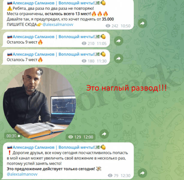 Александр Салманов | Воплощай мечты! (t.me/+OeL_RadFvZg5Yjg6) развод с доверительным управлением!