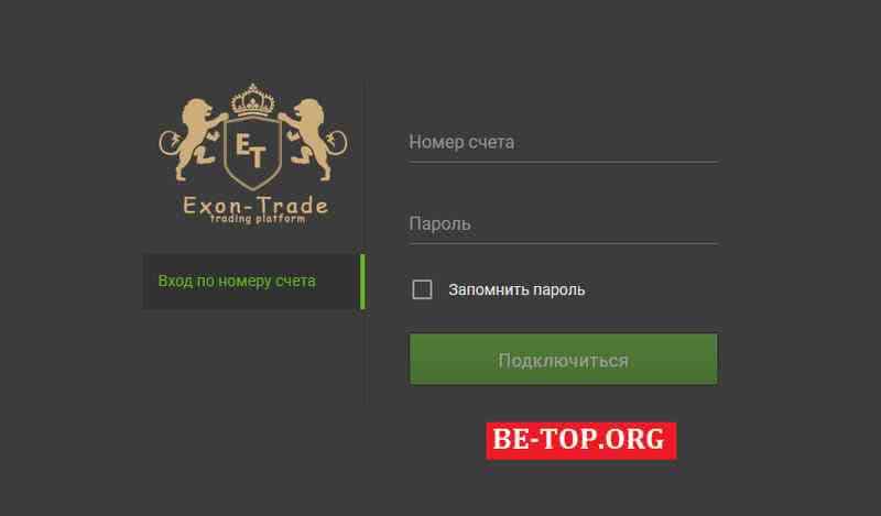 EXON-TRADE МОШЕННИК отзывы и вывод денег