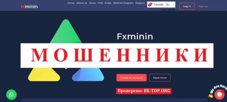 Fxminin МОШЕННИК отзывы и вывод денег