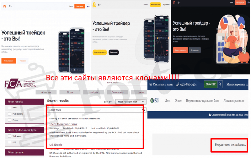 Ideal Walls (idealwalls.com) лжеброкер! Отзыв Forteck