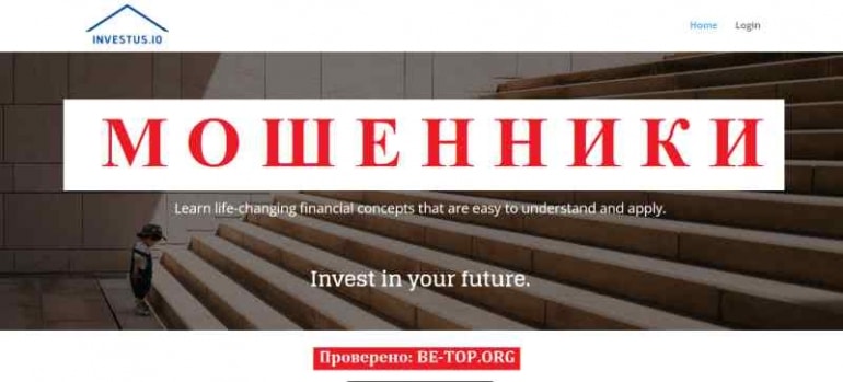 Investus МОШЕННИК отзывы и вывод денег