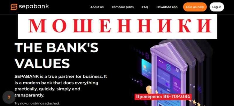 SEPABANK МОШЕННИК отзывы и вывод денег