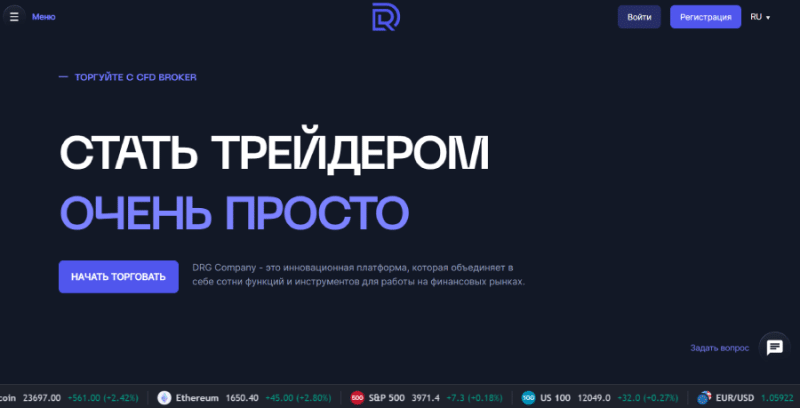 DRG Company (drg-com.co) лжеброкер! Отзыв Forteck