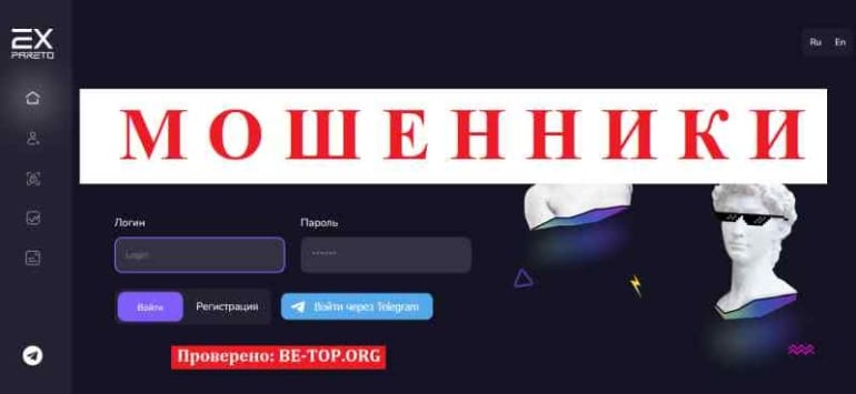 ExPareto МОШЕННИК отзывы и вывод денег