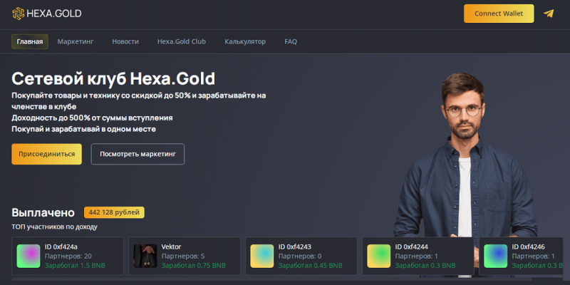 Hexa.Gold