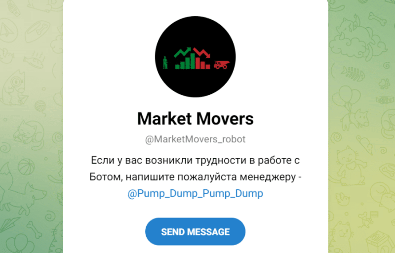 Market Movers (t.me/MarketMovers_robot) бот для развода пользователей!
