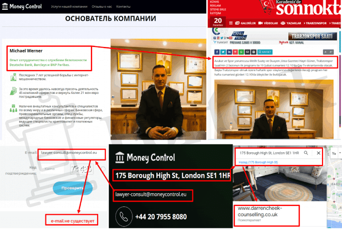 Money Control (money-control.eu) лжеюристы, явно не помогающие возвращать деньги!