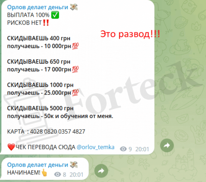 Орлов делает деньги (t.me/tg_orlov) правда о Телеграм-канале!