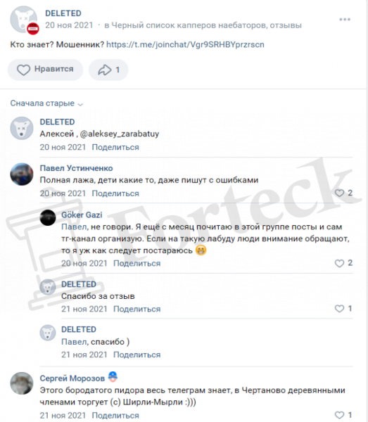 Раскрутка с Алексеем (t.me/joinchat/Vgr9SRHBYprzrscn) разоблачение жуликов!