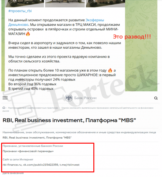 RBI — инвестиции в бизнес (t.me/RBIinvest) канал для развода!