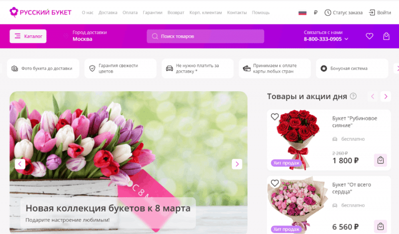 Русский букет (rus-buket.ru) магазин, где не стоит заказывать цветы!
