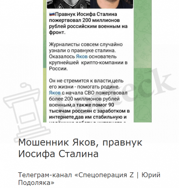 Спецоперация Z | Юрий Подоляка (t.me/+loyvIHxQy2E2MDIy) реклама мошенников между новостями