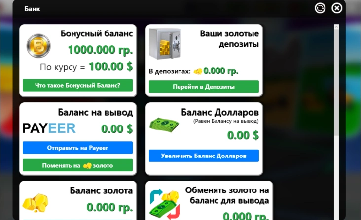 3dgold me — отзывы и обзор игры