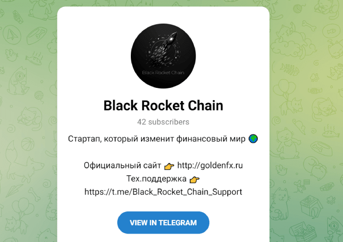Black Rocket Chain (t.me/Black_Rocket_Chain) канал для развода на деньги!