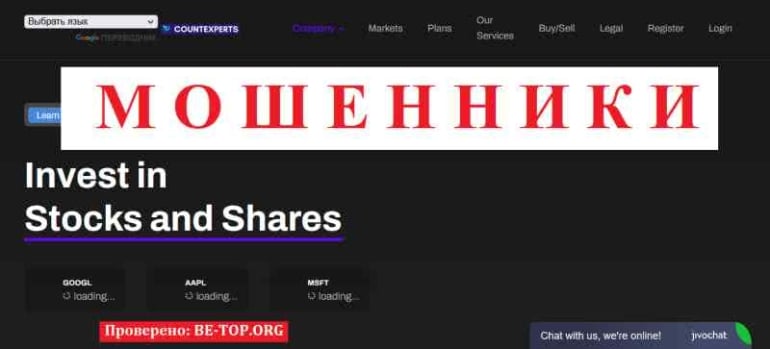 Count Experts МОШЕННИК отзывы и вывод денег