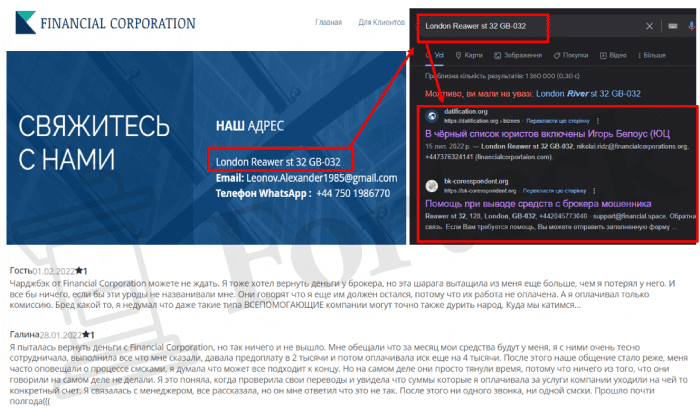 FINANCIAL CORPORATION (financial-cor.com) юристы обманщики!