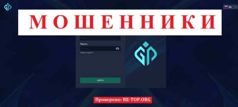 GreefinPro МОШЕННИК отзывы и вывод денег