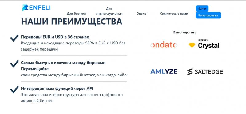 Криптобиржа Enfeli — отзывы о проекте enfeli.com