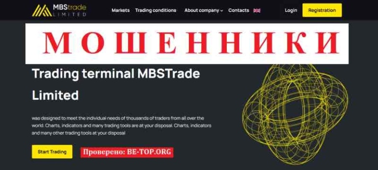 MBSTrade Limited МОШЕННИК отзывы и вывод денег