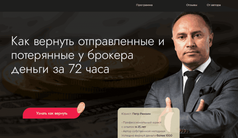 МЕГАПОЛИС ФИНАНС (legalspb.info) правда о лжеюристах!