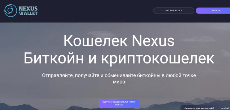 Nexus (nexus-wallet.com) кошелек для развода!