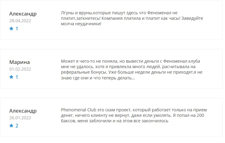 Phenomenal Club — отзывы и обзор pnmtoken.com