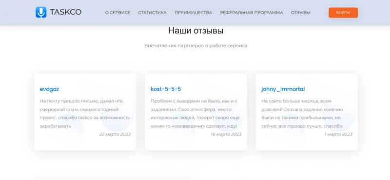 Taskco отзывы — Заработок на транскрибации