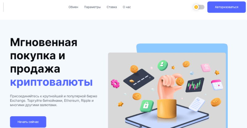 Arrocut (arrocut.com) очередной шаблонный обменник!