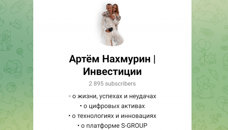 Артём Нахмурин | Инвестиции (t.me/artemnakhmurin) заманивание в пирамиду!