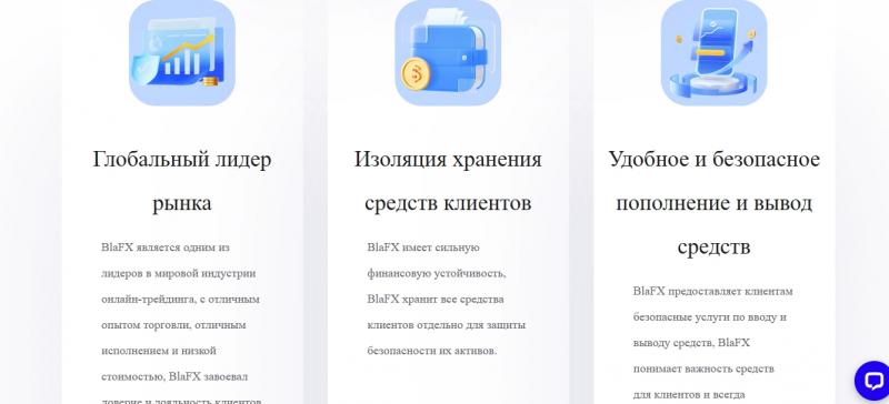 Bethle Aster — отзывы о брокерской компании blafx.com