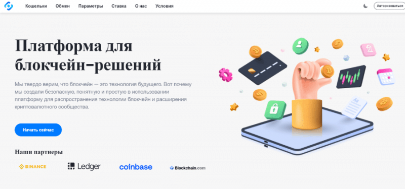 Bitoptix (bitoptix.org): криптокошелек для развода пользователей!