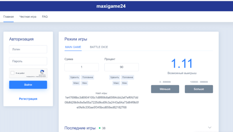 Maxigame24 (maxigame24.ru) обман с бесплатными лотереями и мини играми!