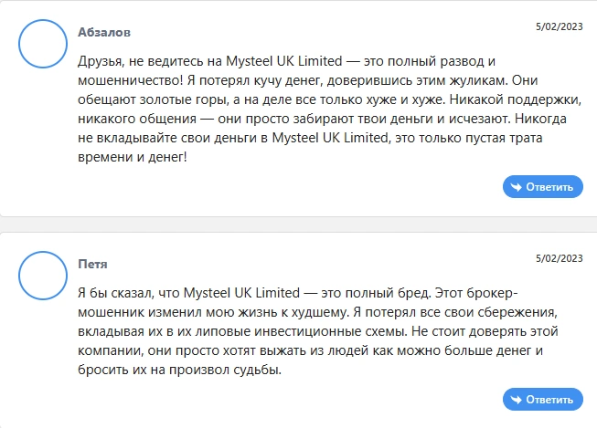 MYSTEEL UK — отзывы и обзор брокера