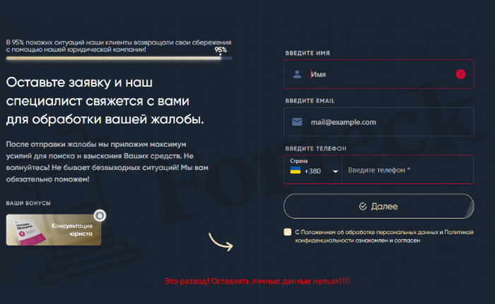 ООО «ЮК «Риста» (icback.ru/?yclid=2664608063190012828) правда о мошенниках!