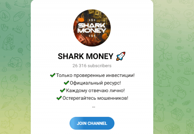 Shark Money (t.me/+VVhmCGvicfQ0NmVi) псевдотрейдеры разводят на деньги!