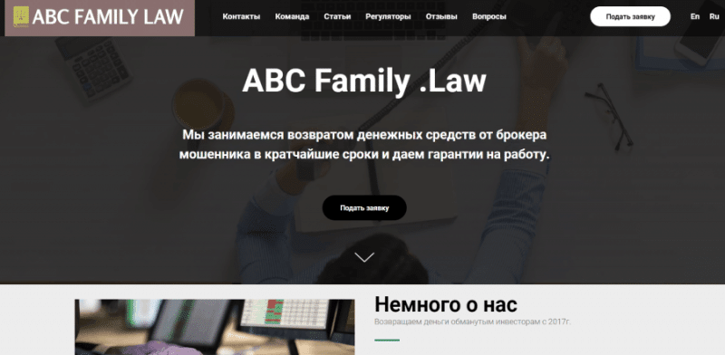 ABC FAMILY LAW (abc-family.law) правда о лжеюристах мошенниках!