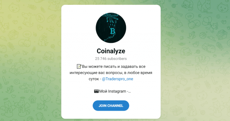 Coinalyze (t.me/joinchat/LlcrP2O_8PllYjRh) обман с доверительным управлением!