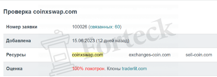 Exchanges-Coin (exchanges-coin.com) обменник мошенников!