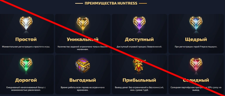 Huntress обзор экономигры, отзывы, мнение экспертов