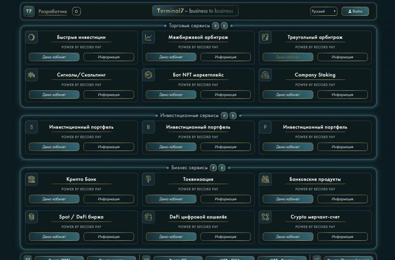 Криптовалютный проект Terminal7 — Обзор