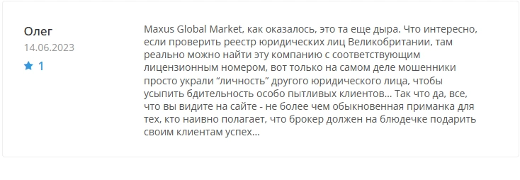 Maxus Global Market — реальные отзывы о брокере
