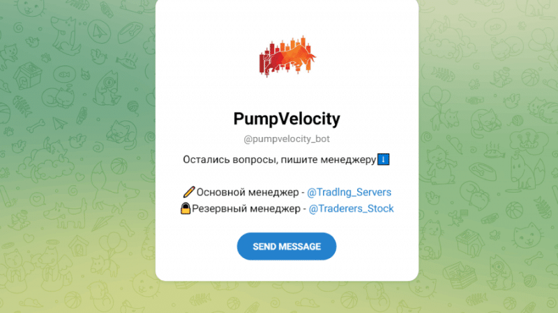 PumpVelocity (t.me/pumpvelocity_bot) новый бот для развода на деньги!