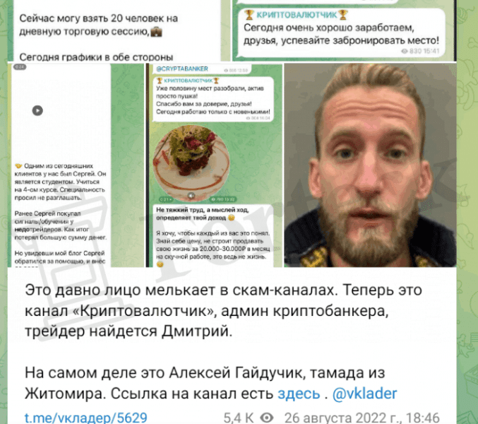 Саша Соболев (t.me/+IjIeXQ8bF95hMGVi) актер из Житомира обманывает на очередном канале!
