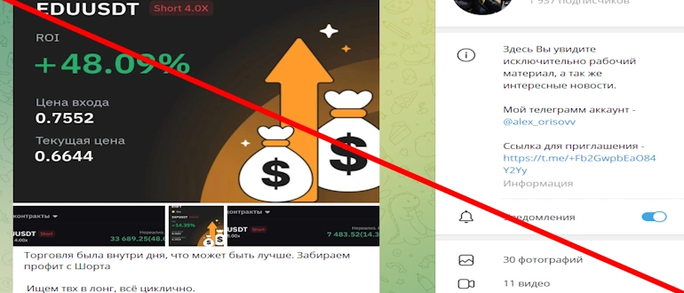 Телеграм канал Александра Орисова все о трейдере отзывы
