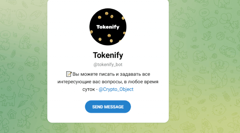 Tokenify (t.me/tokenify_bot) обман с доверительным управлением!