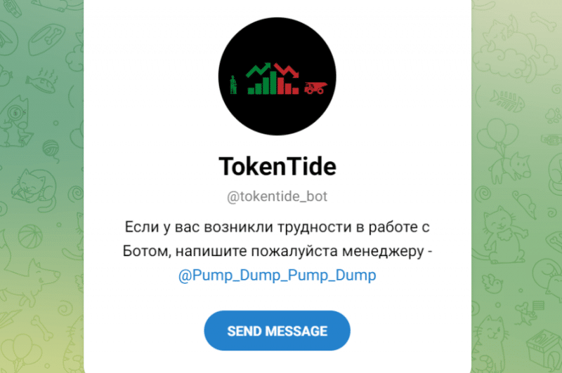 TokenTide (t.me/tokentide_bot) бот для обмана!
