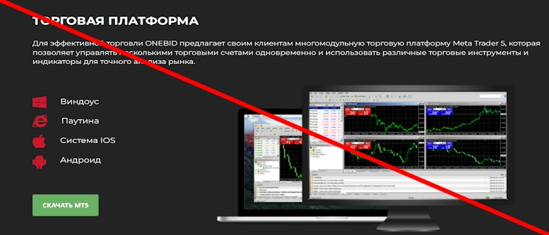 1BID – стопроцентный лохотрон, развод подтвержден