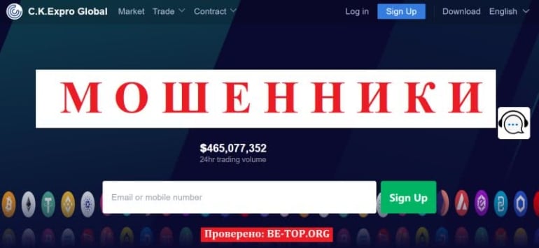 Аферисты из C.K.Expro Global не возвращают деньги, правдивые отзывы