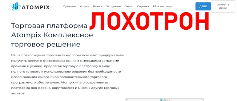 Atompix отзывы — atompix com