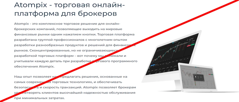 Atompix отзывы — atompix com